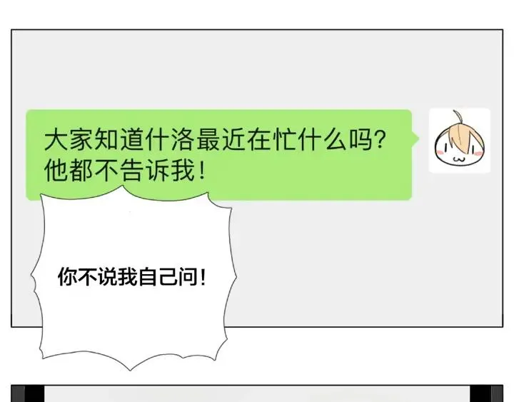 第121话 决定 第53页