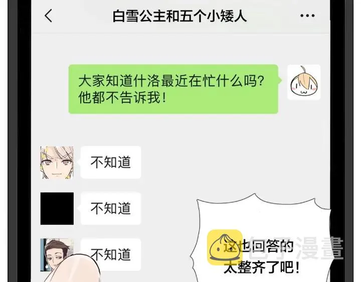 第121话 决定 第54页
