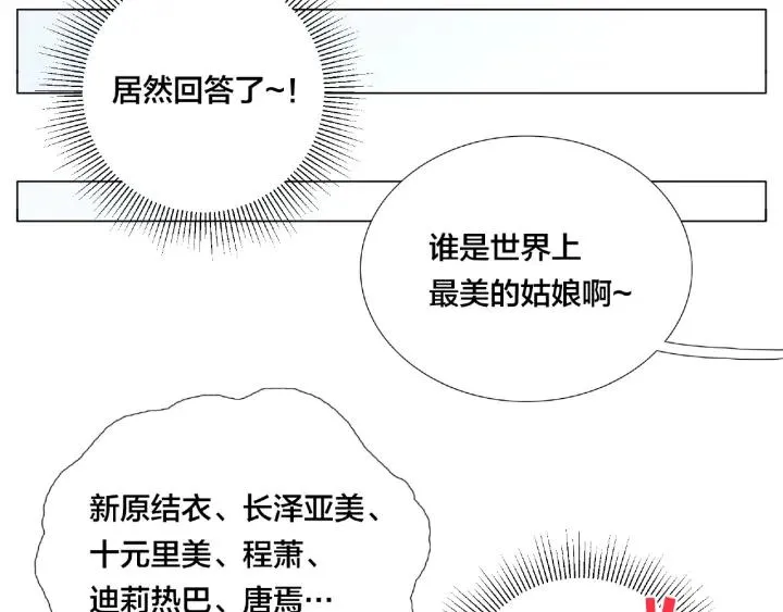 第121话 决定 第67页