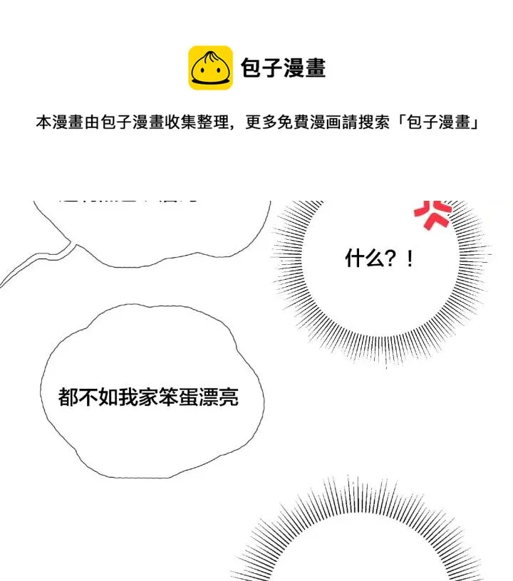 第121话 决定 第68页