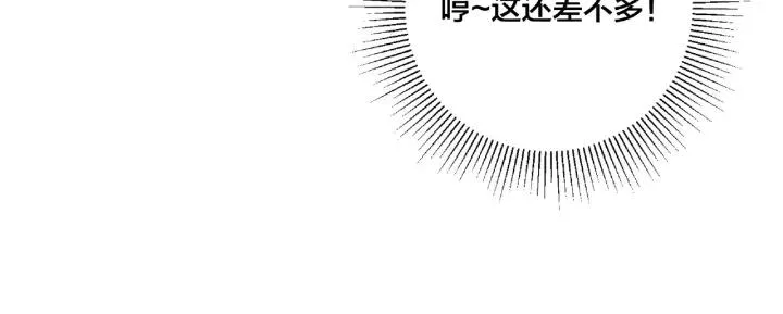 第121话 决定 第69页