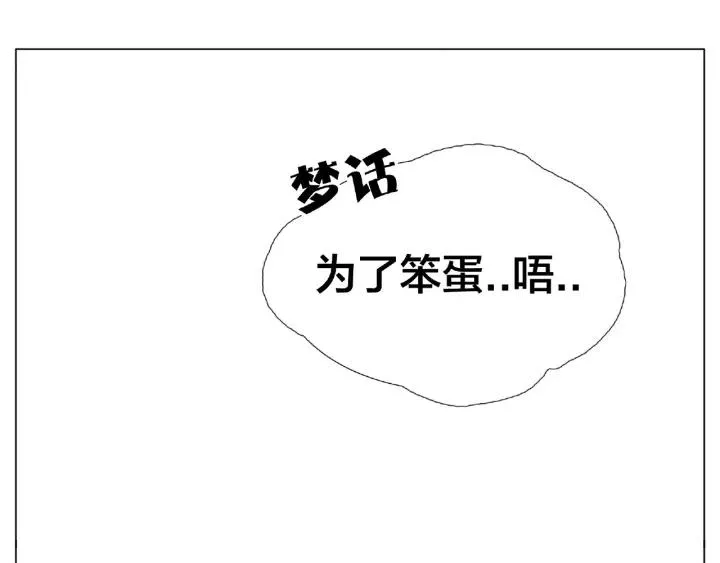 第121话 决定 第72页