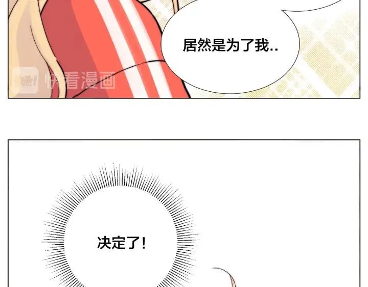 第121话 决定 第79页