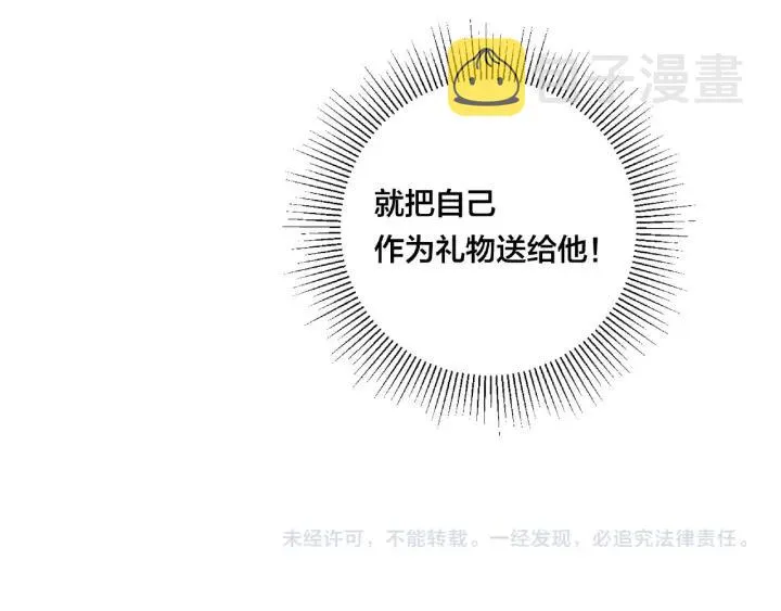 第121话 决定 第81页