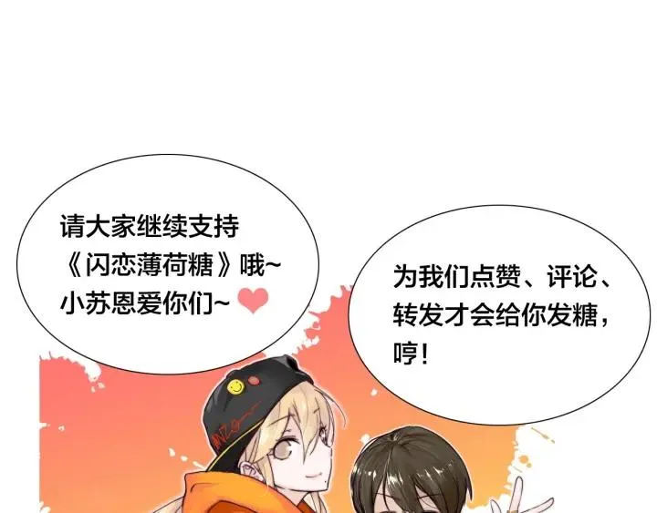 第121话 决定 第87页