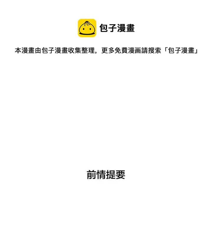 第120话 他在想什么？ 第1页