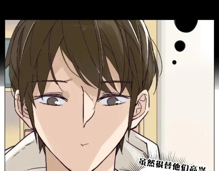 第120话 他在想什么？ 第16页