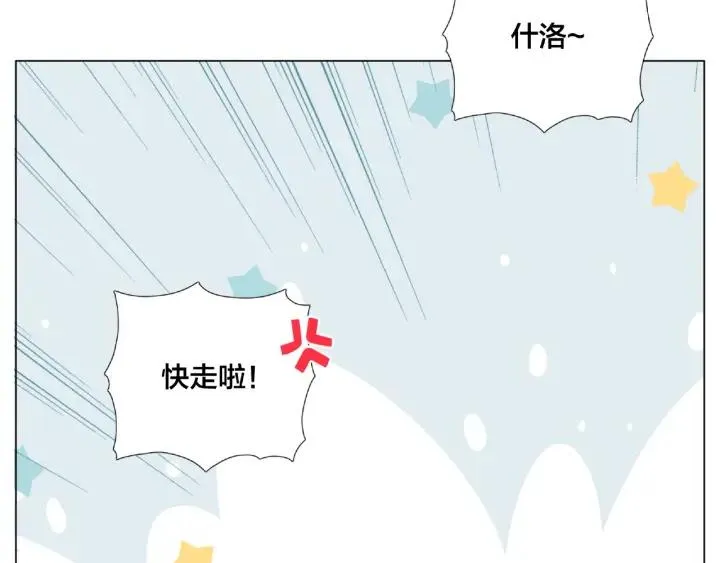 第120话 他在想什么？ 第42页