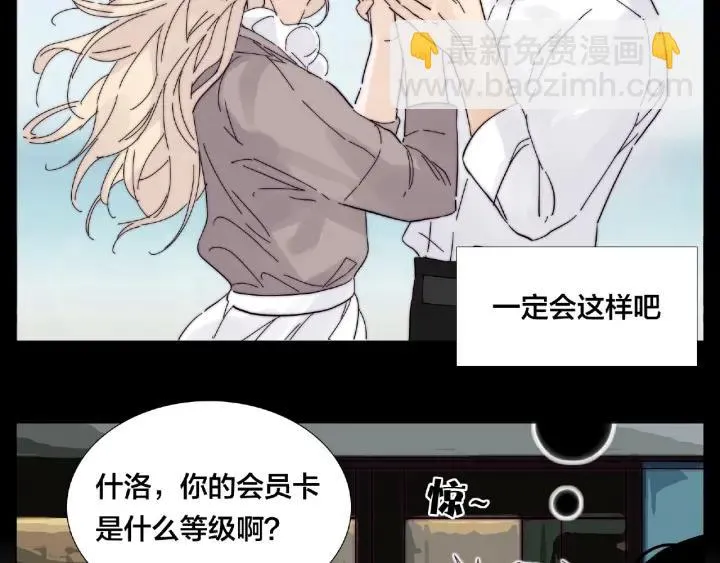第120话 他在想什么？ 第50页