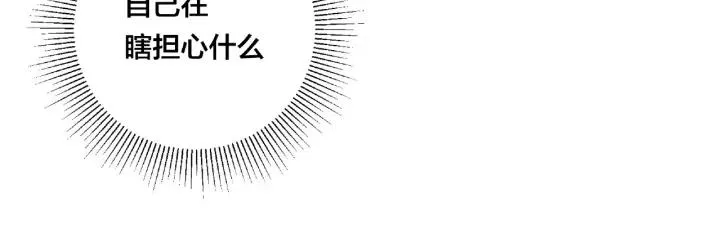 第120话 他在想什么？ 第83页