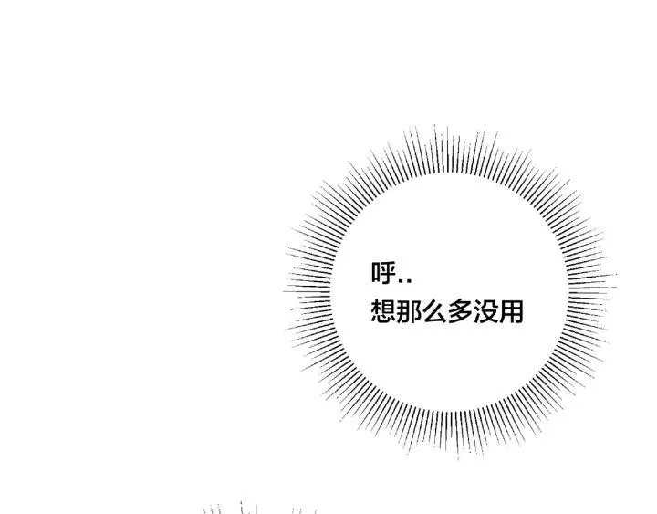 第120话 他在想什么？ 第84页