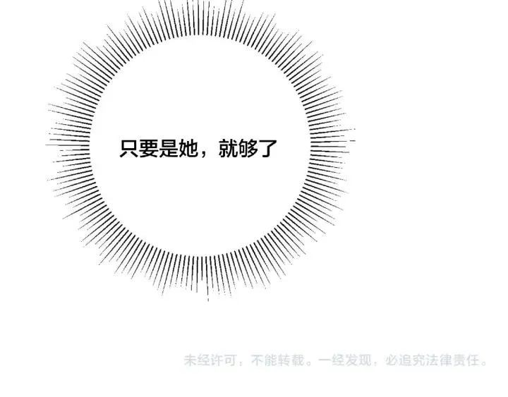 第120话 他在想什么？ 第85页