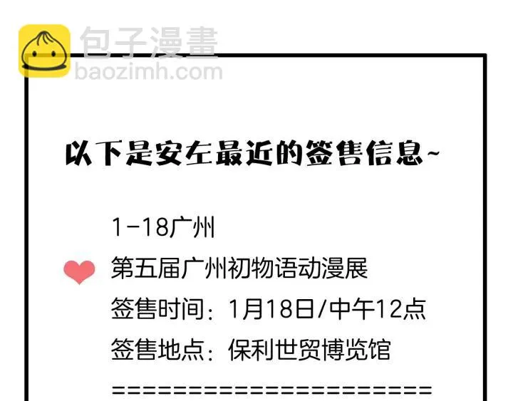 第120话 他在想什么？ 第88页