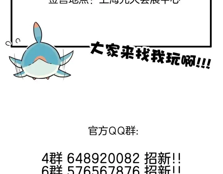 第120话 他在想什么？ 第90页