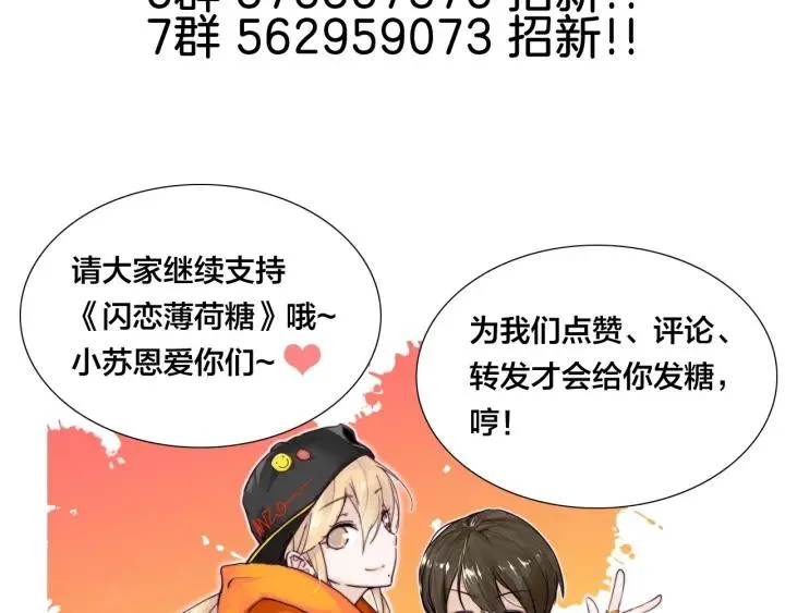 第120话 他在想什么？ 第91页