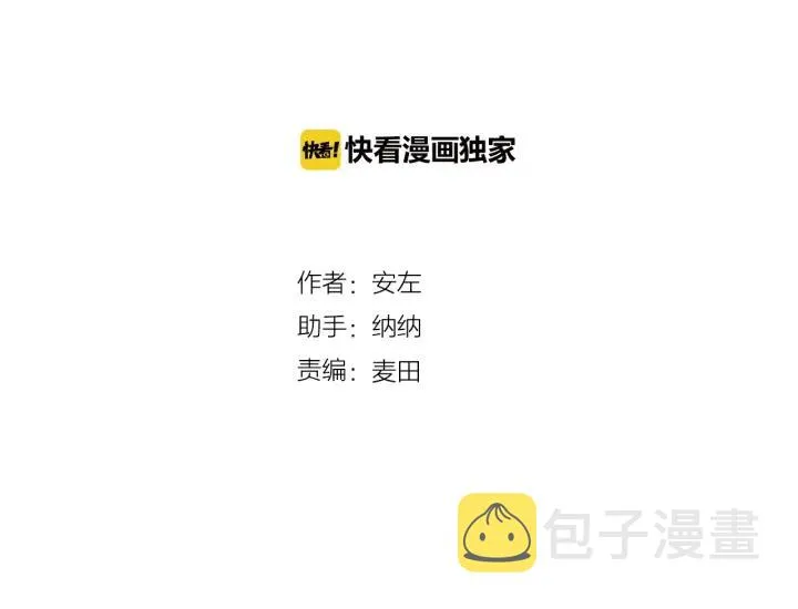 圣诞番外:交换礼物 第2页