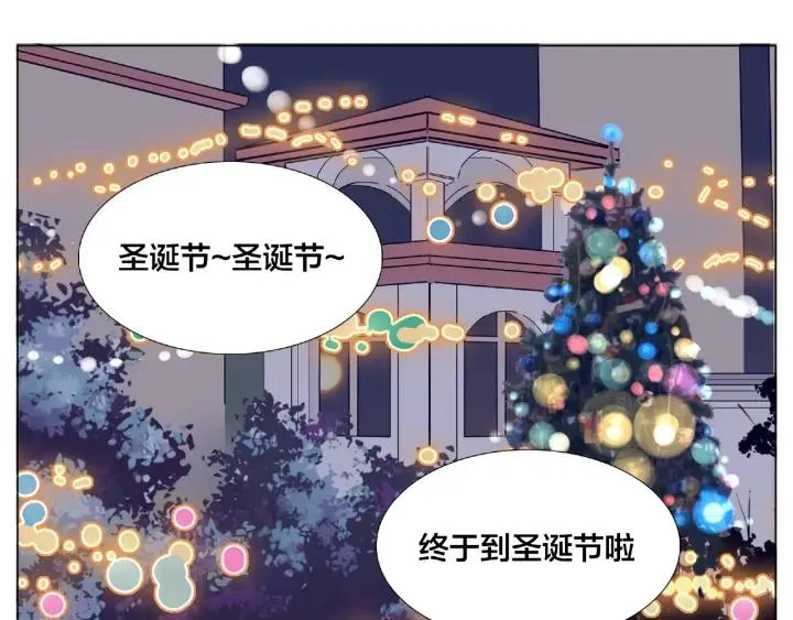 圣诞番外:交换礼物 第3页