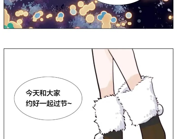 圣诞番外:交换礼物 第4页