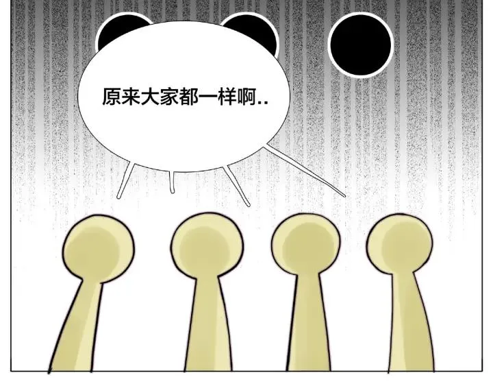 圣诞番外:交换礼物 第13页