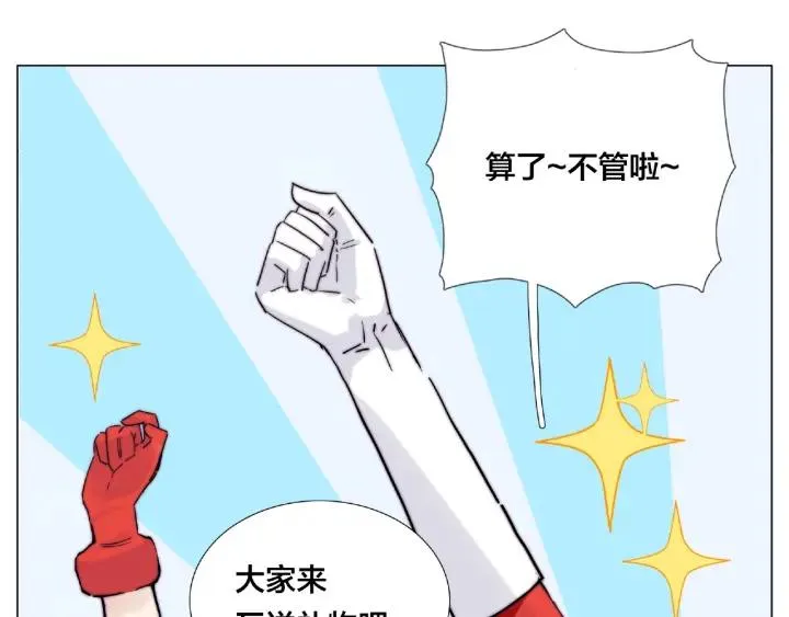 圣诞番外:交换礼物 第14页