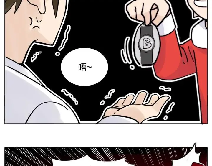 圣诞番外:交换礼物 第24页