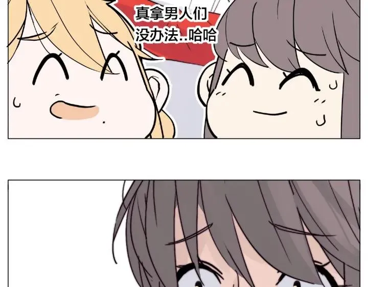 圣诞番外:交换礼物 第28页