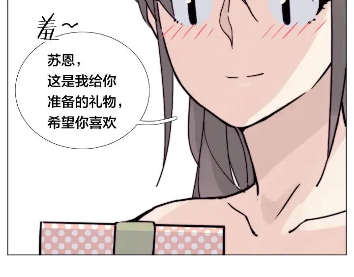 圣诞番外:交换礼物 第29页