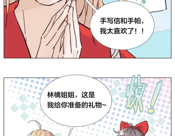 圣诞番外:交换礼物 第31页