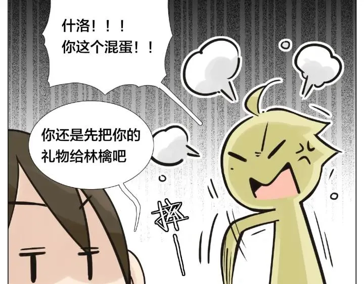 圣诞番外:交换礼物 第46页
