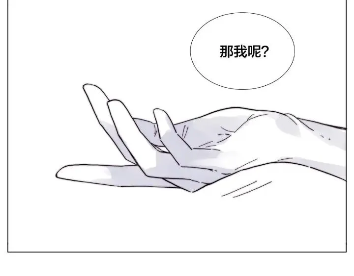 圣诞番外:交换礼物 第62页