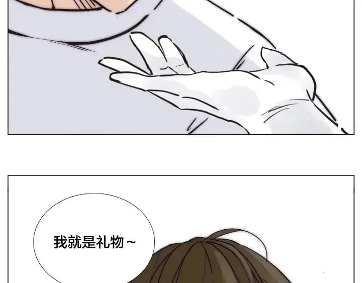 圣诞番外:交换礼物 第69页