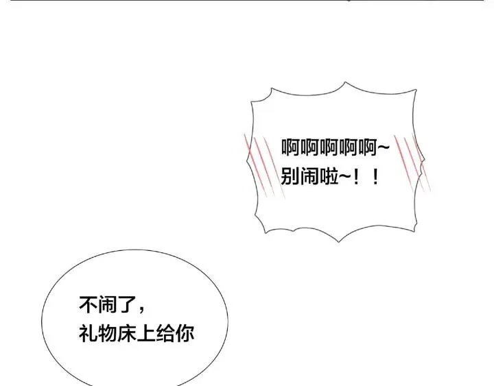 圣诞番外:交换礼物 第71页