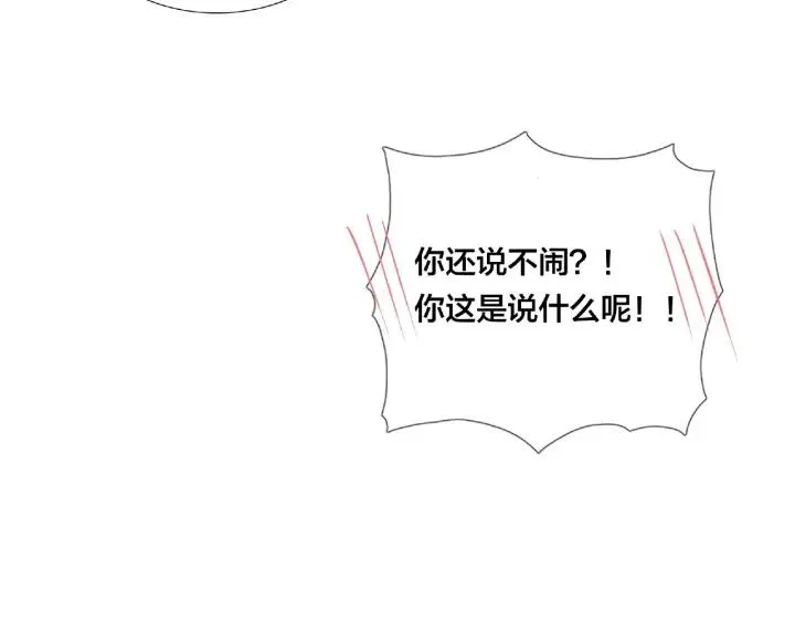 圣诞番外:交换礼物 第72页