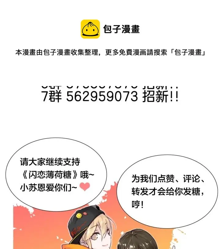 圣诞番外:交换礼物 第83页