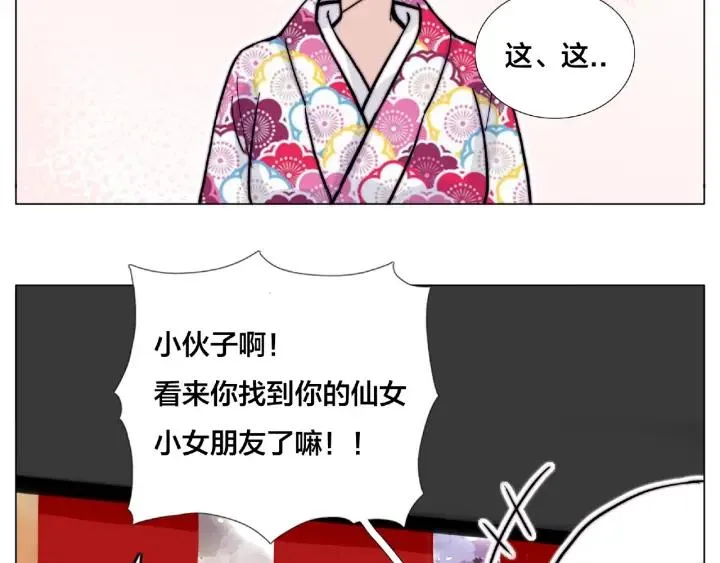 第119话 花火之下 第27页