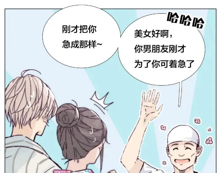 第119话 花火之下 第29页