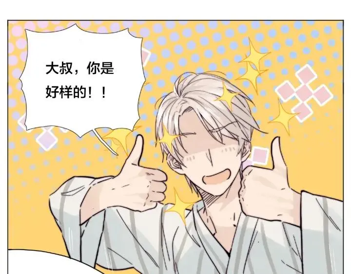 第119话 花火之下 第31页