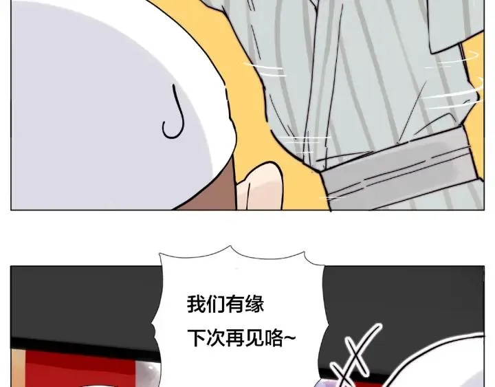 第119话 花火之下 第32页