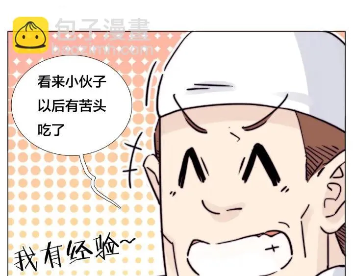 第119话 花火之下 第34页