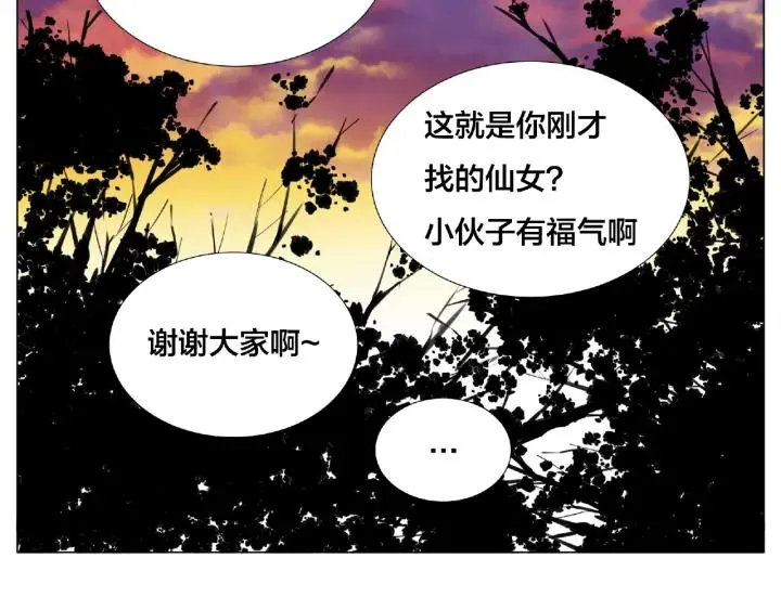 第119话 花火之下 第36页