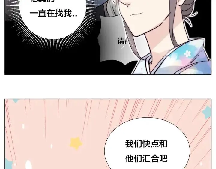 第119话 花火之下 第40页