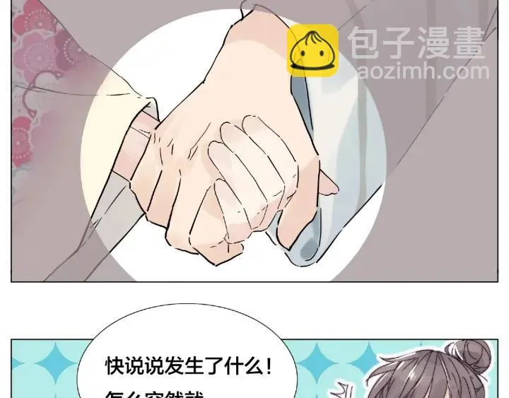 第119话 花火之下 第44页