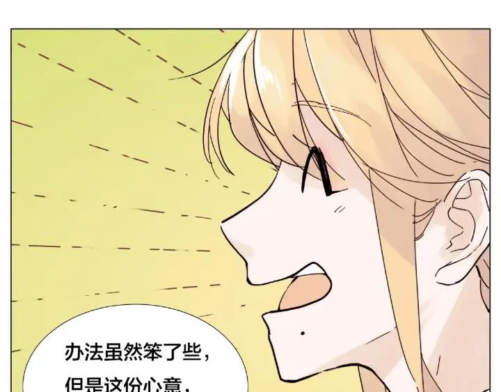 第119话 花火之下 第47页