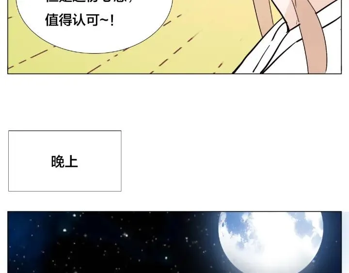第119话 花火之下 第48页