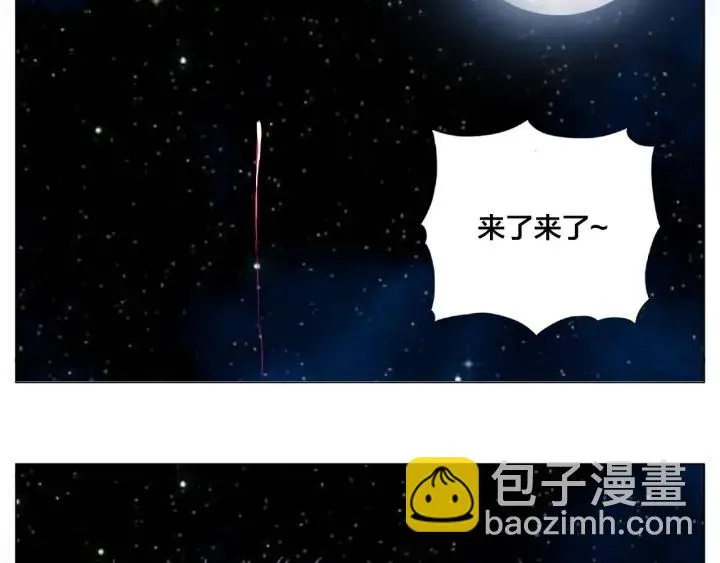 第119话 花火之下 第49页