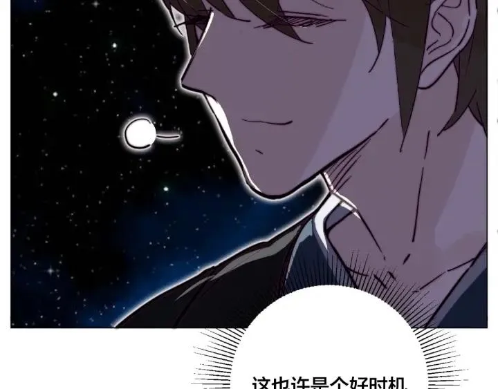第119话 花火之下 第69页