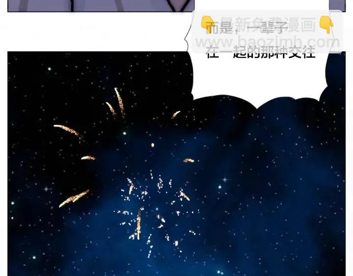 第119话 花火之下 第81页
