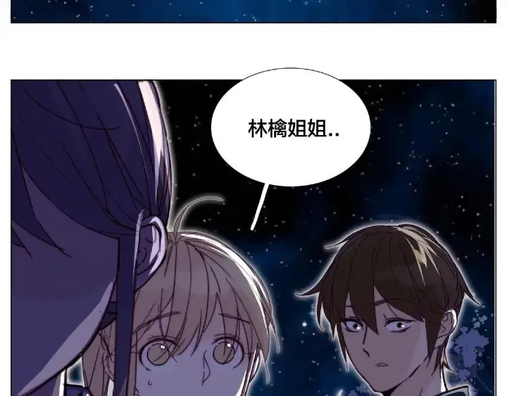 第119话 花火之下 第82页