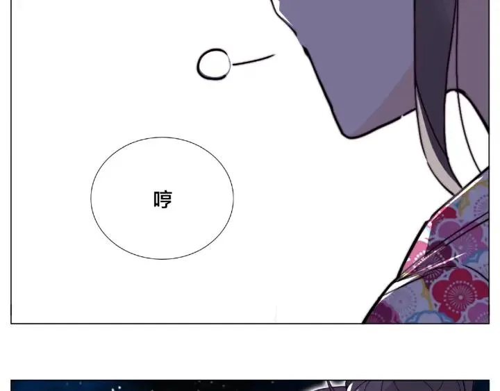 第119话 花火之下 第84页