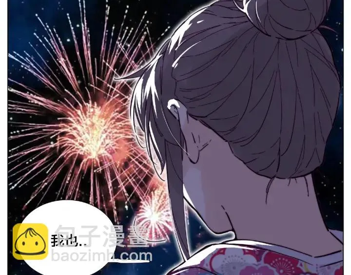 第119话 花火之下 第85页